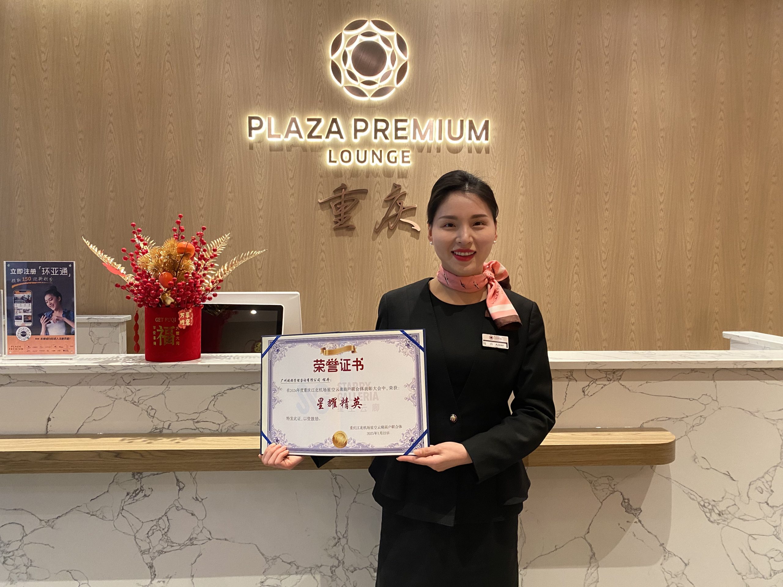 Plaza Premium Group scores industry wins in China