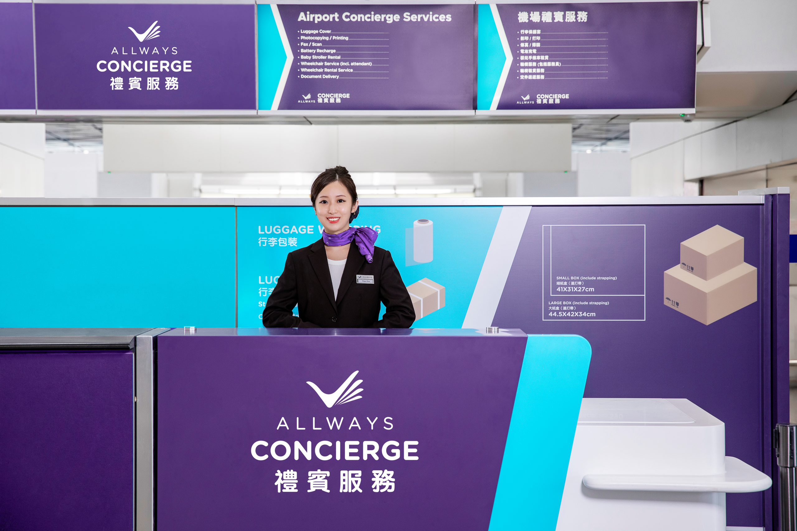 Hong Kong’s PPG extends ALLWAYS Concierge to updated HKIA T2
