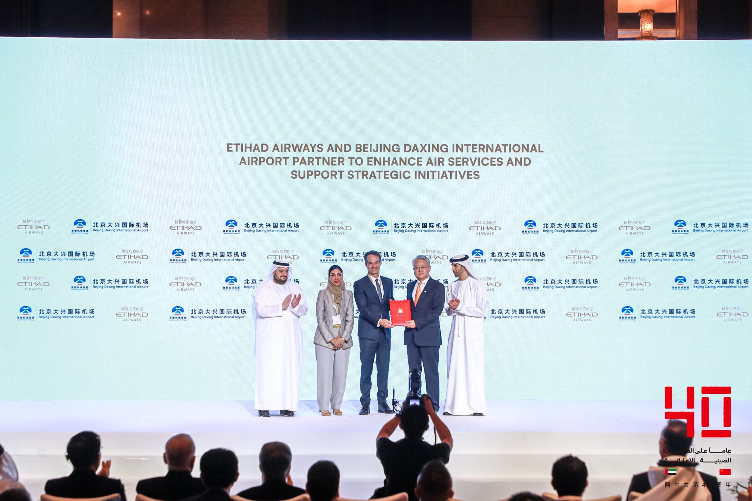 Etihad, Beijing Daxing sign MOU