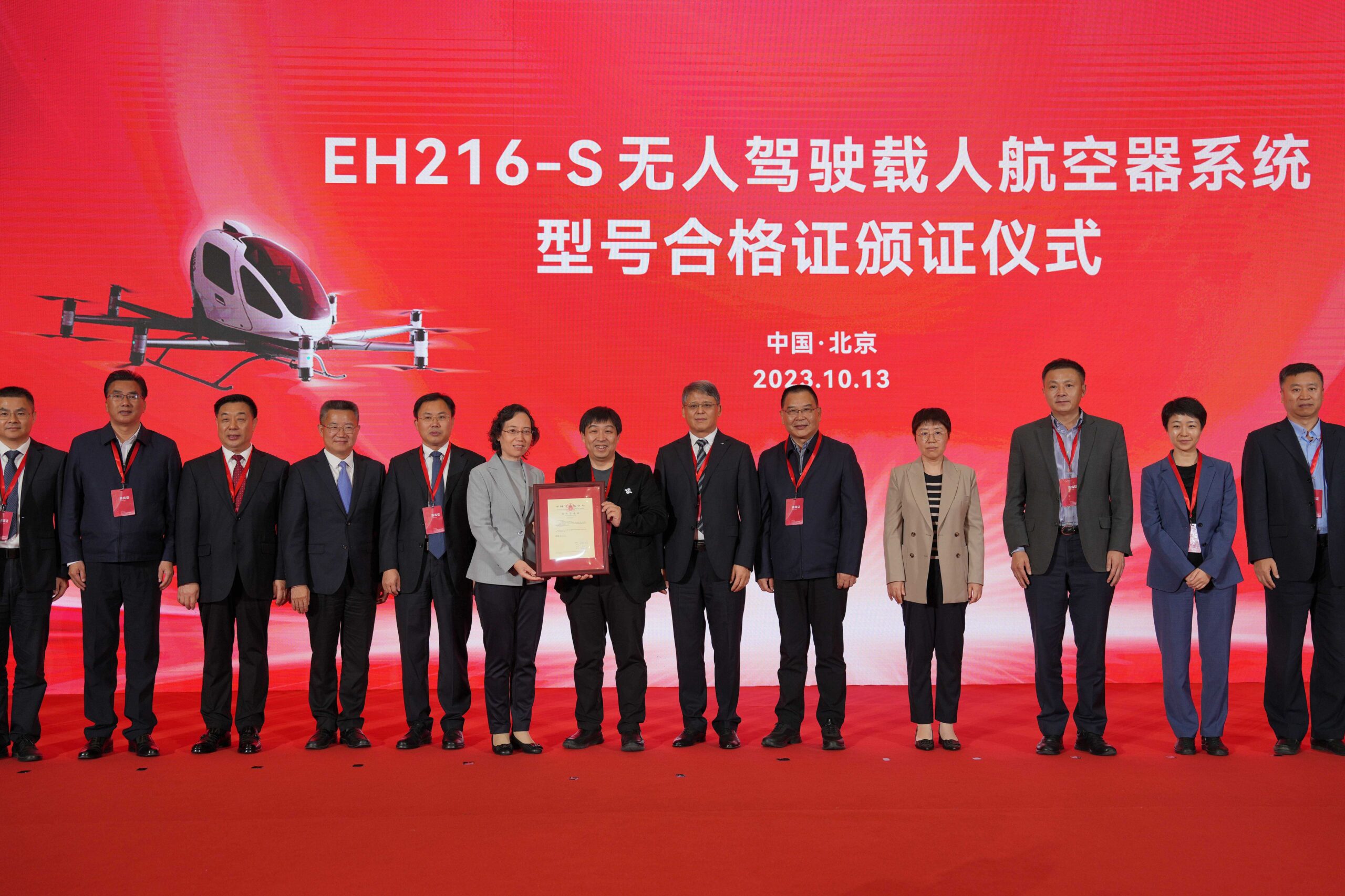 EHang model gets type certificate from China
