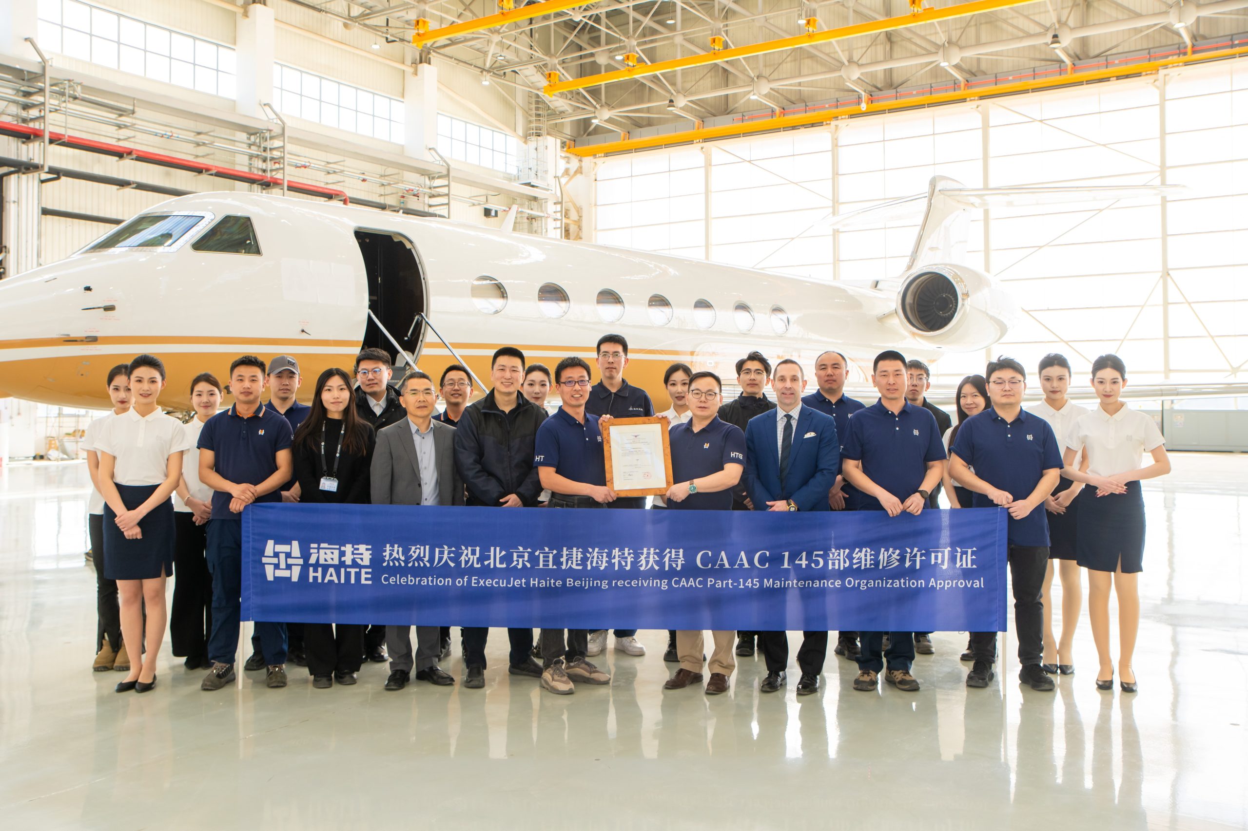 ExecuJet Haite Daxing wins CAAC Part 145 OK