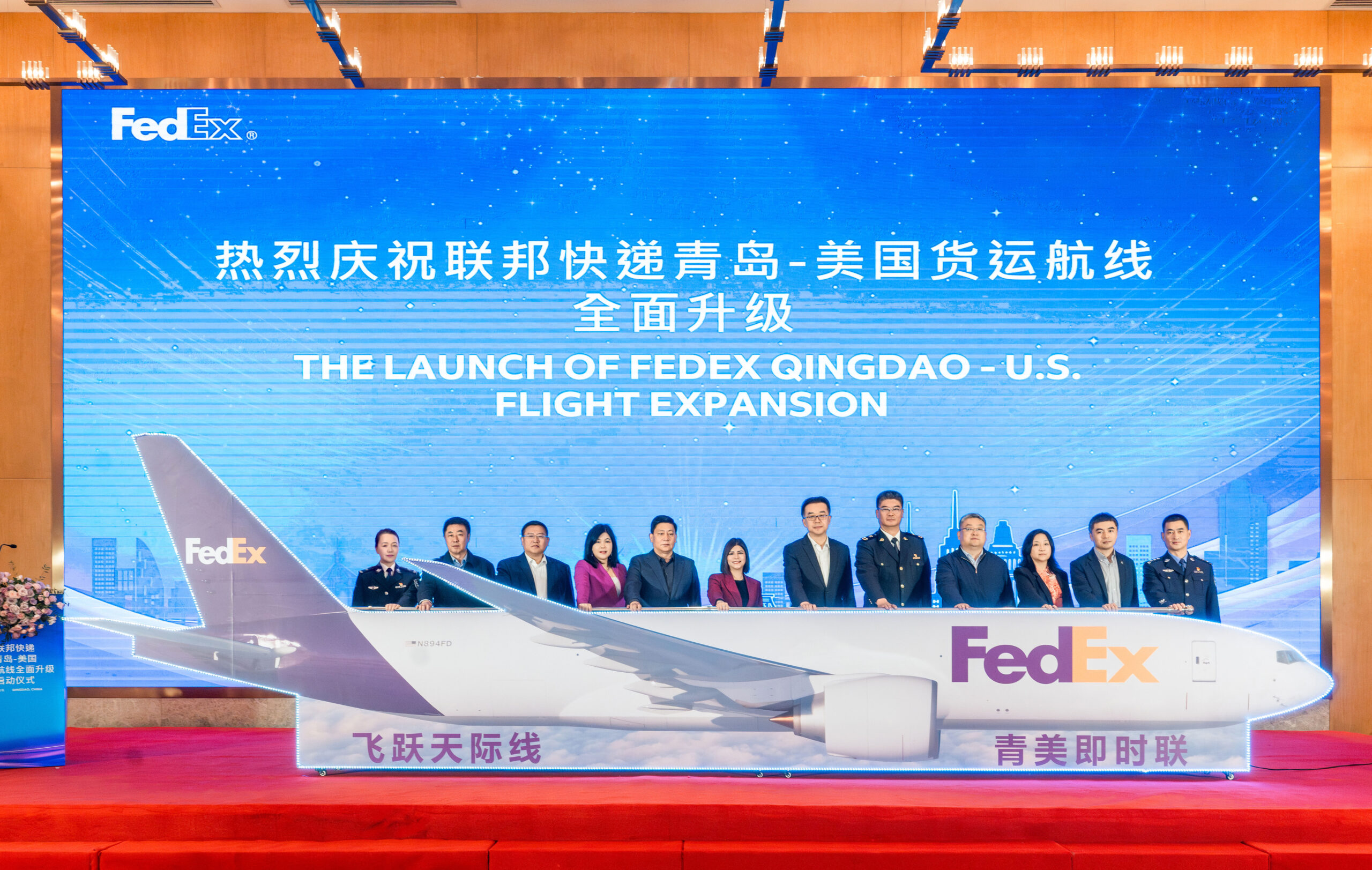 FedEx raises ops from Qingdao to US