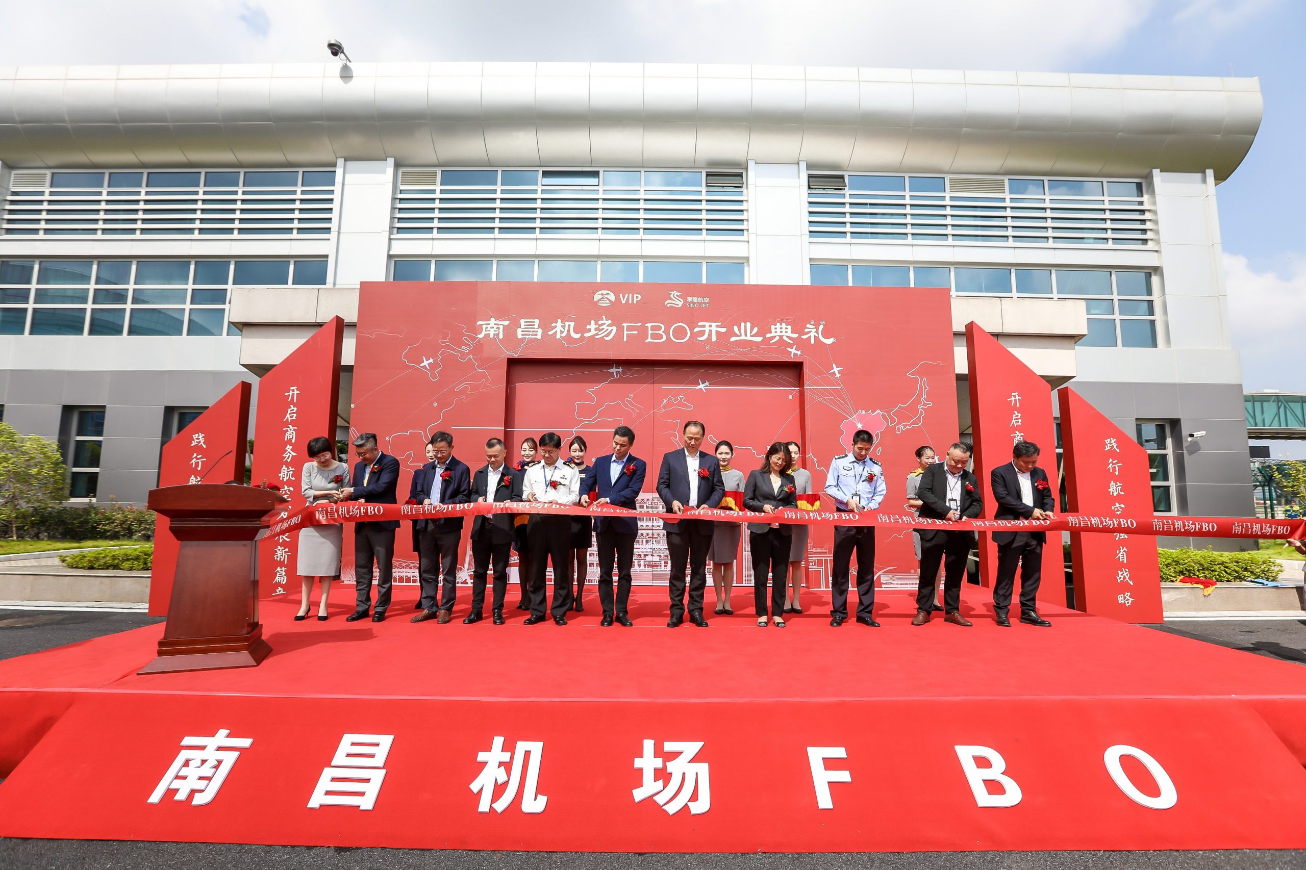 Sino Jet opens FBO at Nanchang Changbei International Airport