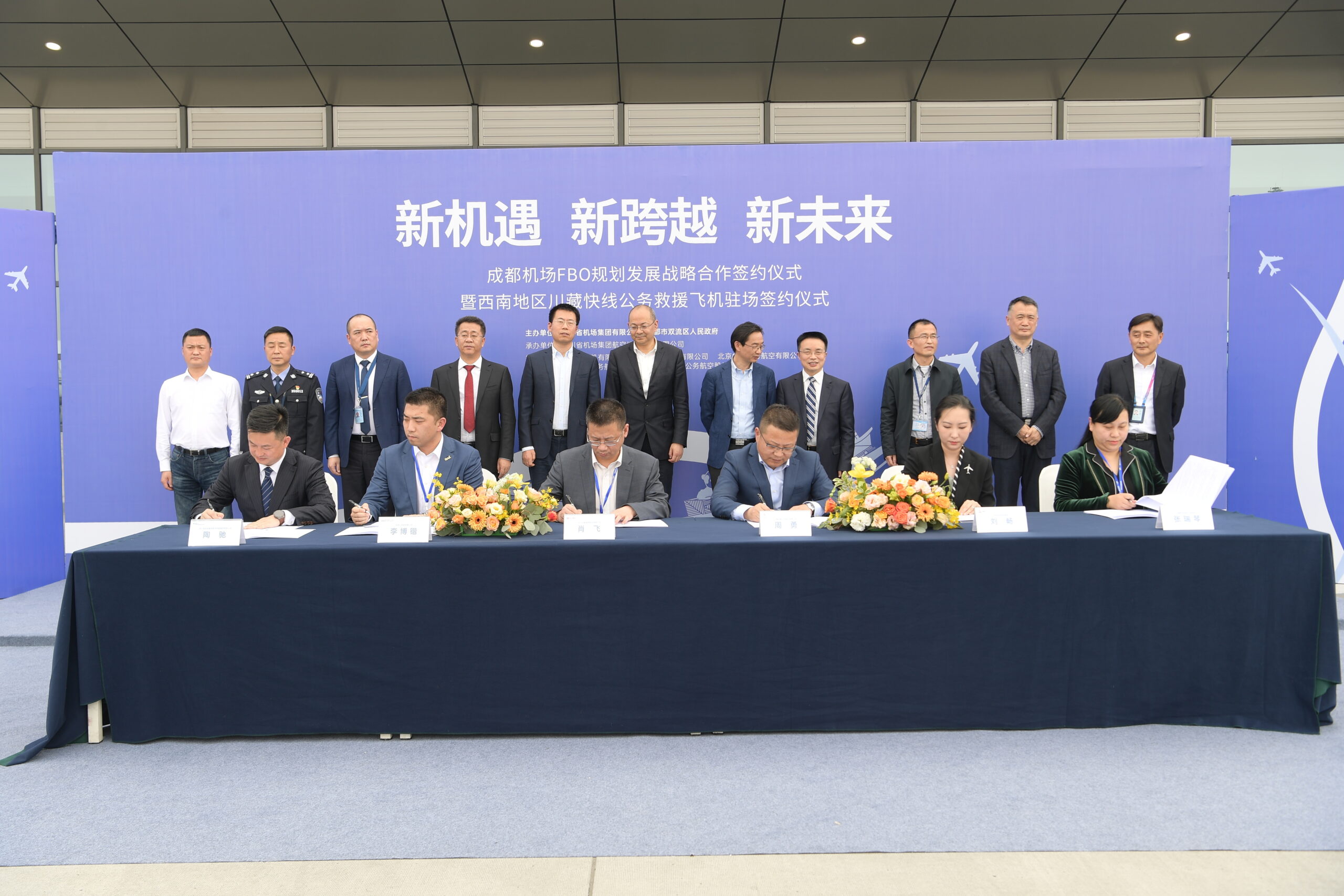 Sino Jet, Sichuan Province Airport Group and Chengdu government partner on FBO management