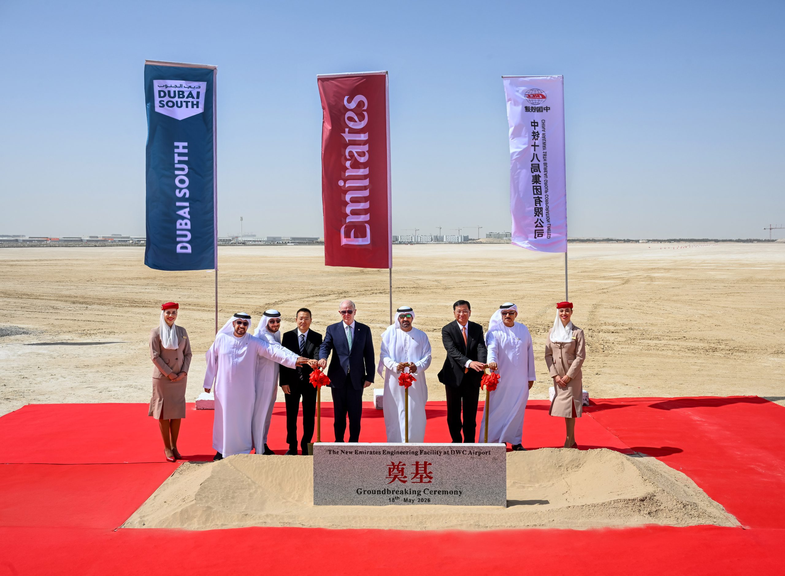 Emirates breaks ground on US$5.1 billion engineering facility