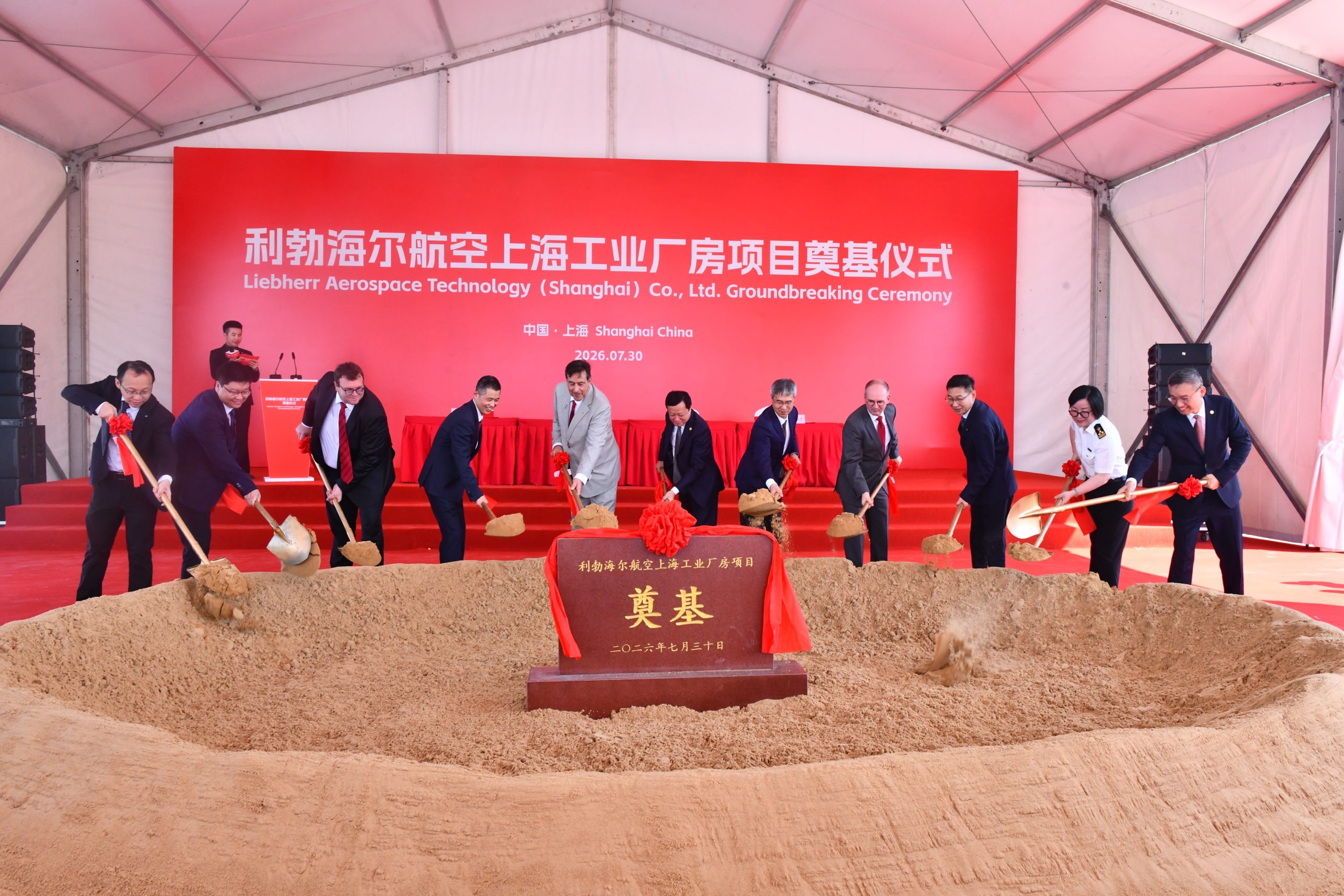 Liebherr-Aerospace Technology breaks ground on Shanghai facility